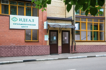 Офтальмологический центр Идеал Ярославль